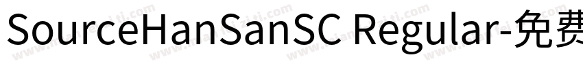 SourceHanSanSC Regular字体转换